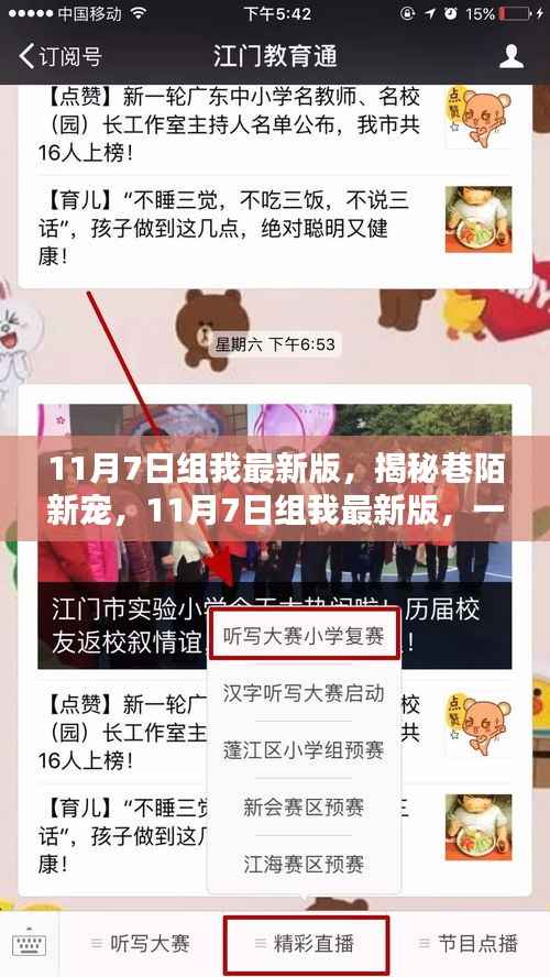 揭秘巷陌新宠,11月7日组我最新版特色小店探秘