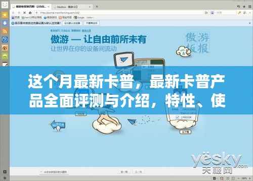 对答如流 第12页