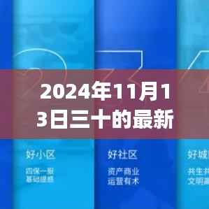 掌握最新视频制作技能,初学者与进阶用户的全面指南(2024年11月版)