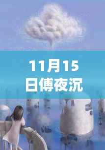 普度众生 第4页