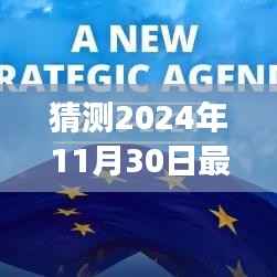 电工之旅,探寻自然美景中的心灵平静与未来机遇之舞——最新电工招聘信息预测(2024年11月30日)