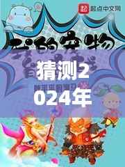 萌宠盛宴,跨越时空的励志之旅,预测宠物吃播热门趋势(2024年)