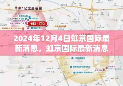 虹京国际自然美景之旅,探寻内心宁静与平和的秘境(最新消息2024年12月4日)