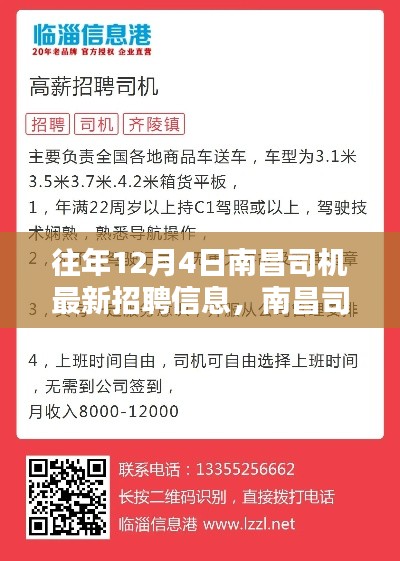 南昌司机最新招聘启事,科技驱动未来,驾驭智能新纪元