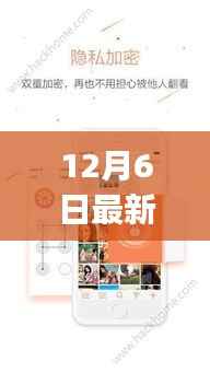 揭秘,最新看片app功能亮点与特色解读,警惕涉黄风险!