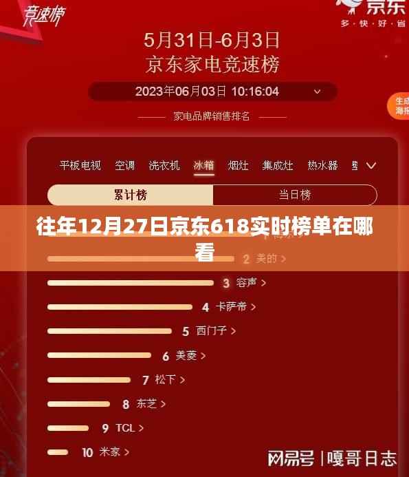 贵而贱目 第3页