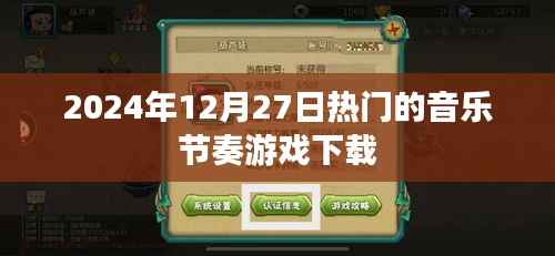 富贵骄人 第3页