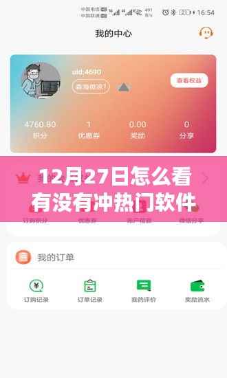 瑞雪飞舞 第3页