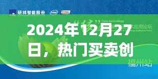 2024年创业新机遇与挑战,买卖创业的转折点