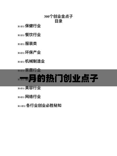 抱朴含真 第3页