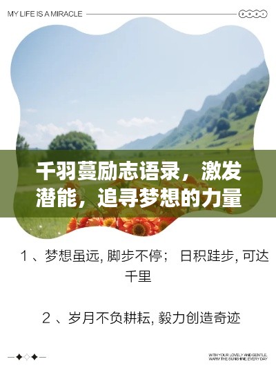 鸟吏鼈官 第2页