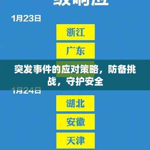 龙马精神 第3页