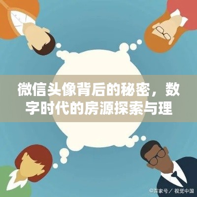 望其项背 第2页